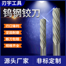 厂家供应非标刀具硬质合金数控cnc刀具钨钢铣刀钻头铰刀制作