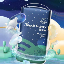 兔头妈妈纸尿裤拉拉裤Touch Starry探索系列鲸吸裤尿不湿纸尿片新