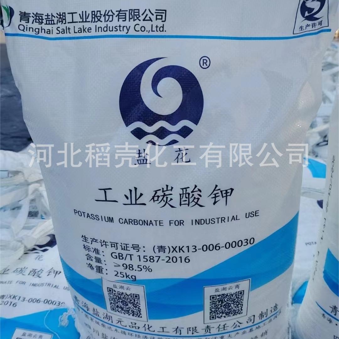 现货碳酸钾工业级玻璃印染橡胶用碳酸钾99文通青海盐湖轻质碳酸钾