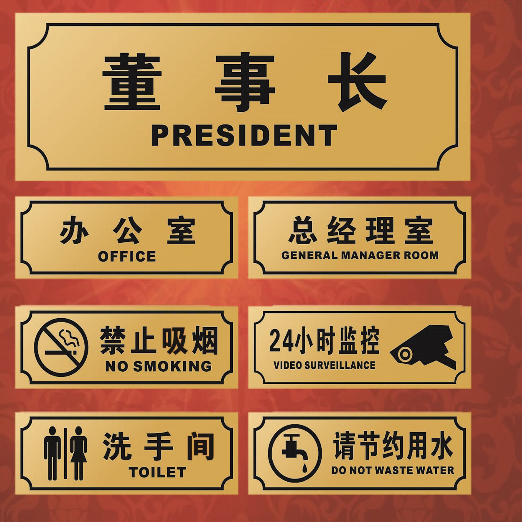 单间门牌办公室门牌房间楼层宿舍会议室家用洗手间卫生间标识酒店