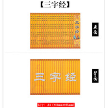 纸质书简三字经规纸质仿古空白论语唐诗道具比赛宋词复古小学生