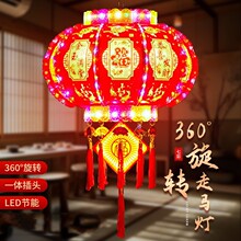 2024新款走马灯七彩led旋转灯笼春节挂饰阳台大门口宫灯新年装饰