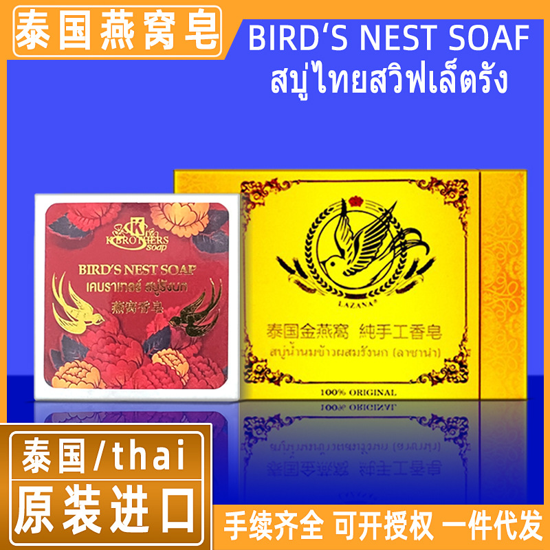 泰国jam大米皂 泰国金燕窝香皂 金丝燕窝手工皂洁面 洗脸皂60g