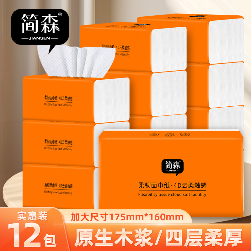 抽纸整箱实惠装家庭装餐巾纸面巾纸抽原木卫生纸擦手