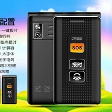 誉国威N501全网通4G翻盖老年手机3.0寸大屏按键大字体大屏大电池