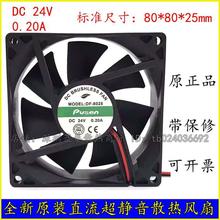 DF8025 DC24V 0.20A 12V 48V 8025直流风扇 80x25mm电源散热器48V