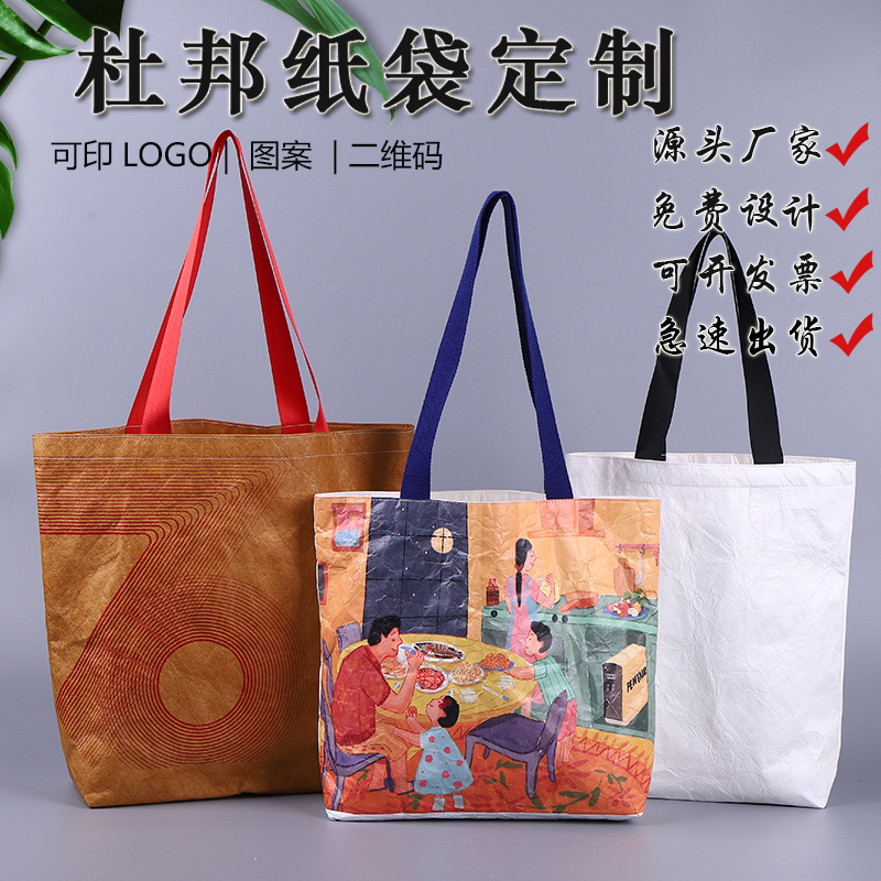 Spot Washing and Rubbing Pattern Handbag Can Be Customized Plain Printed Logo DuPont Paper Bag Tear-Proof Tyvek Tote Bag