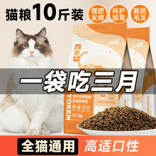 怡亲猫粮10斤装5kg全价成猫幼猫鲜肉磷虾冻干增肥发腮营养大丹丹