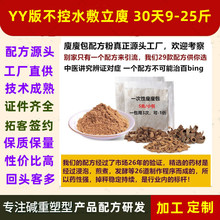 YY版中药热敷减肥包敷肚脐提代谢不控水瘦身包5g暴汗一次性瘦瘦包