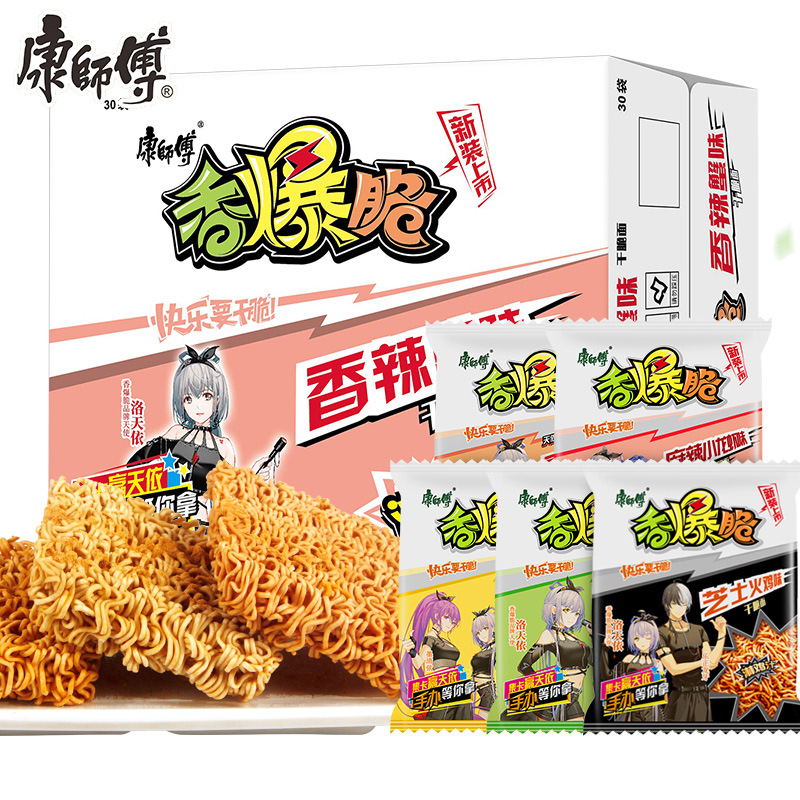 康师傅香爆脆干脆面30袋整箱捏碎面干吃面方便面休闲零食品小吃