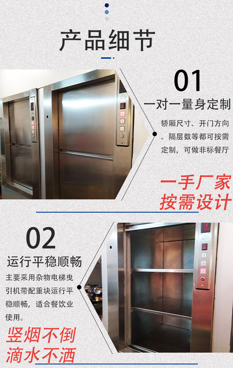 酒店饭店传菜升降机餐梯落地式传菜机不锈钢杂物电梯厨房传菜电梯