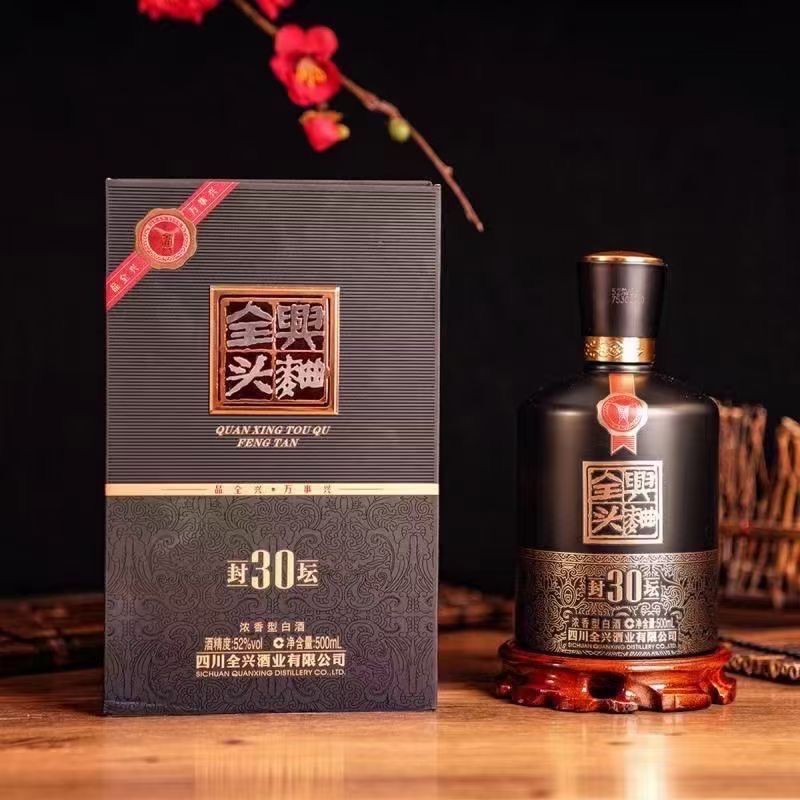 全兴头曲封坛30礼盒装 500ml 52度纯粮浓香型白酒批发优惠 可代发