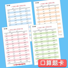 学生一年级口算天天练习上册下册二年级数学训练题卡人教版练习题