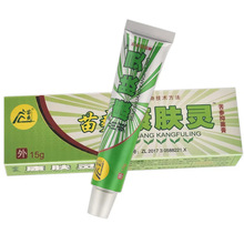 厂价直销苗爽康肤灵软膏15g康肤灵乳膏苗爽康肤灵一件代发