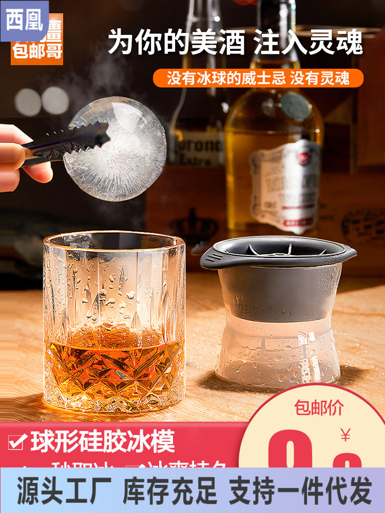 新疆包邮哥冰球制冰器模具威士忌冻圆形冰块球形冰格神器家用硅胶