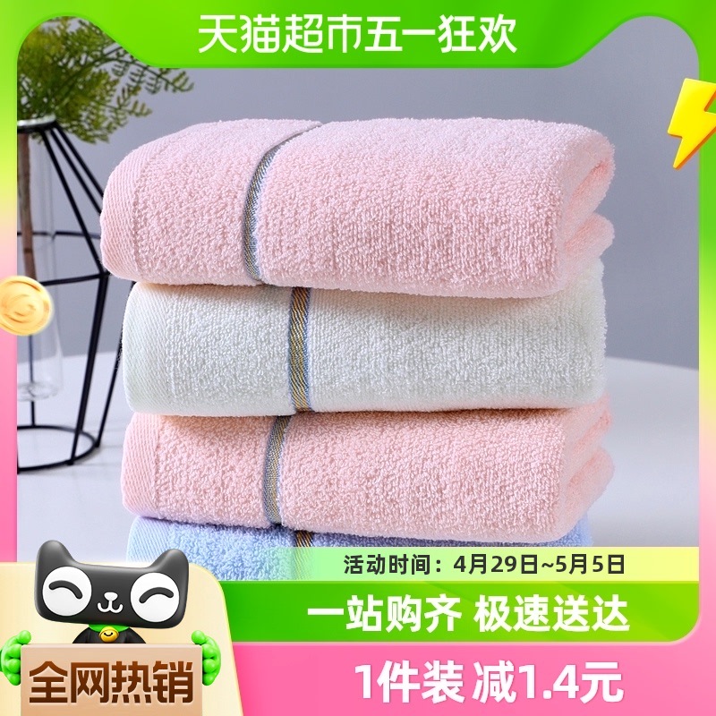京京新疆棉面巾纯棉柔软家用毛巾男女强效吸水不掉毛洗脸巾1条 1