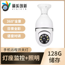 灯泡摄像头360智能远程家用安防语音高清带夜视全彩双光灯座监控