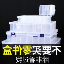 塑料零件盒多格五金工具螺丝钻头电子贴片元件配件分类收纳小盒子