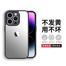 外贸适用苹果15四角气囊防摔手机壳iPhone 14镜头全包透明保护套