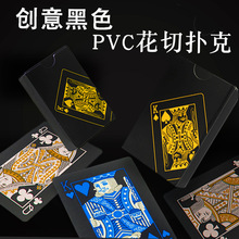 黑色扑克牌德州塑料PVC创意防水 花切扑克近景魔术创意扑克可水洗