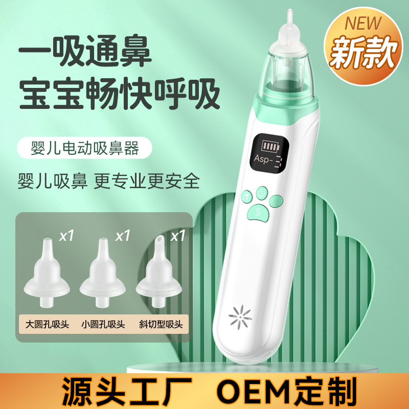 Cross-Border Baby Electric Nasal Aspirator Nose Foreign Body Nasal Clearing Newborn Baby Children Nasal Congestion