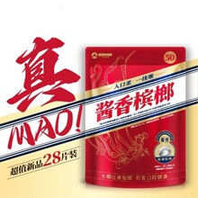 新品酱香槟榔酒芯爆珠矛台茅子口味青果宾朗湖南特产现货枸杞批发