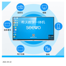 希沃教学一体机 教学白板mc65fea mc75fec mc08fec