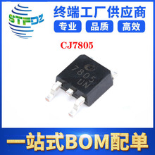CJ7805 封装 TO-252-2 1.5A/5V/1.25W 贴片线性稳压电路芯片 全新