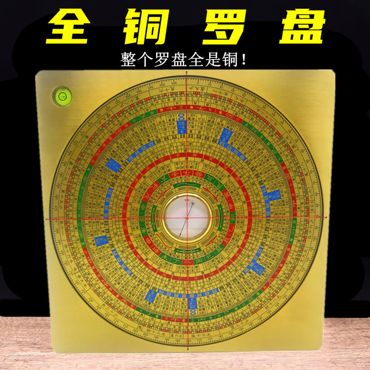 全铜罗盘实心全铜高精度方形风水罗经仪指南针罗经