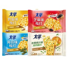 批发太平100g袋装梳打葱香味饼干休闲食品代早餐苏打饼干整箱24包