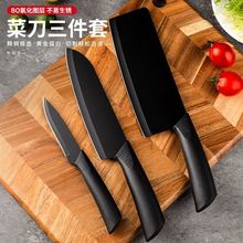 德国黑刃三件套厨房套刀不锈钢水果刀多用刀家用菜刀礼品刀具套装
