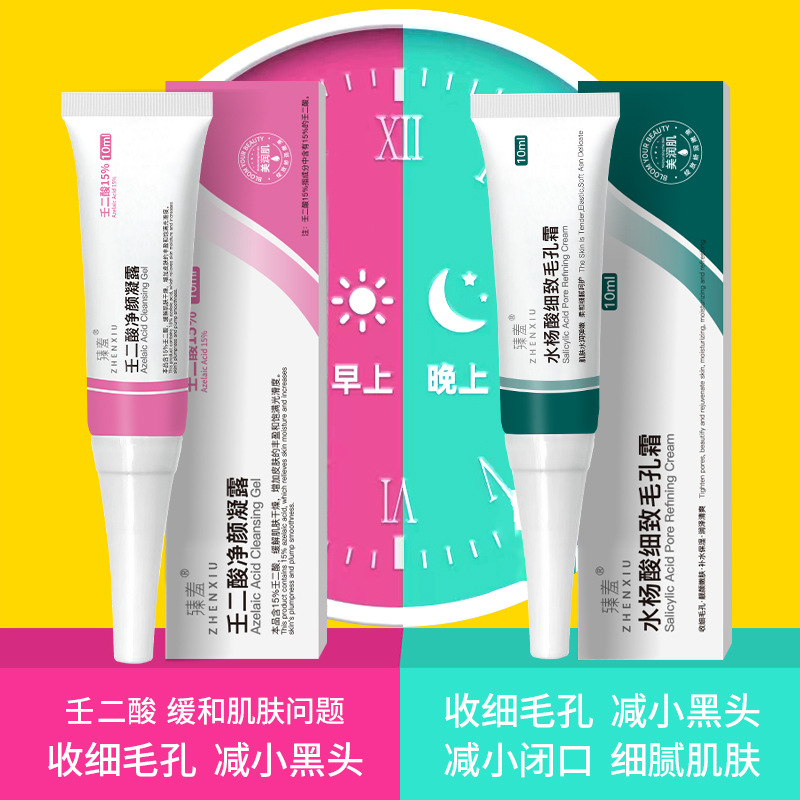 臻羞15%壬二酸凝胶祛痘膏淡化痘印痘坑去黑头收缩毛孔水杨酸男女