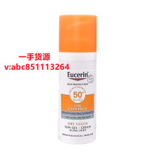 德国Eucerin优色林小橙伞防晒霜哑光清爽控油防晒霜乳SPF50