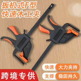 跨境热销6 英寸重型快速释放轨道夹具、木工用杆夹、强力固定F夹