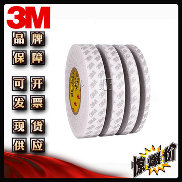 3m6653 双面胶超薄透明pet胶带 铭牌粘接led灯带专用-阿里巴巴