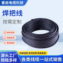 专业生产新型辐照交联25方焊把线 电焊机电缆 橡套线规格多样