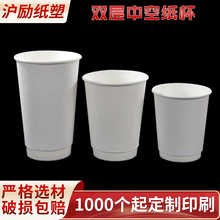 一次性加厚硬热饮料咖啡奶茶外卖送打包双层中空纸杯印刷LOGO工厂