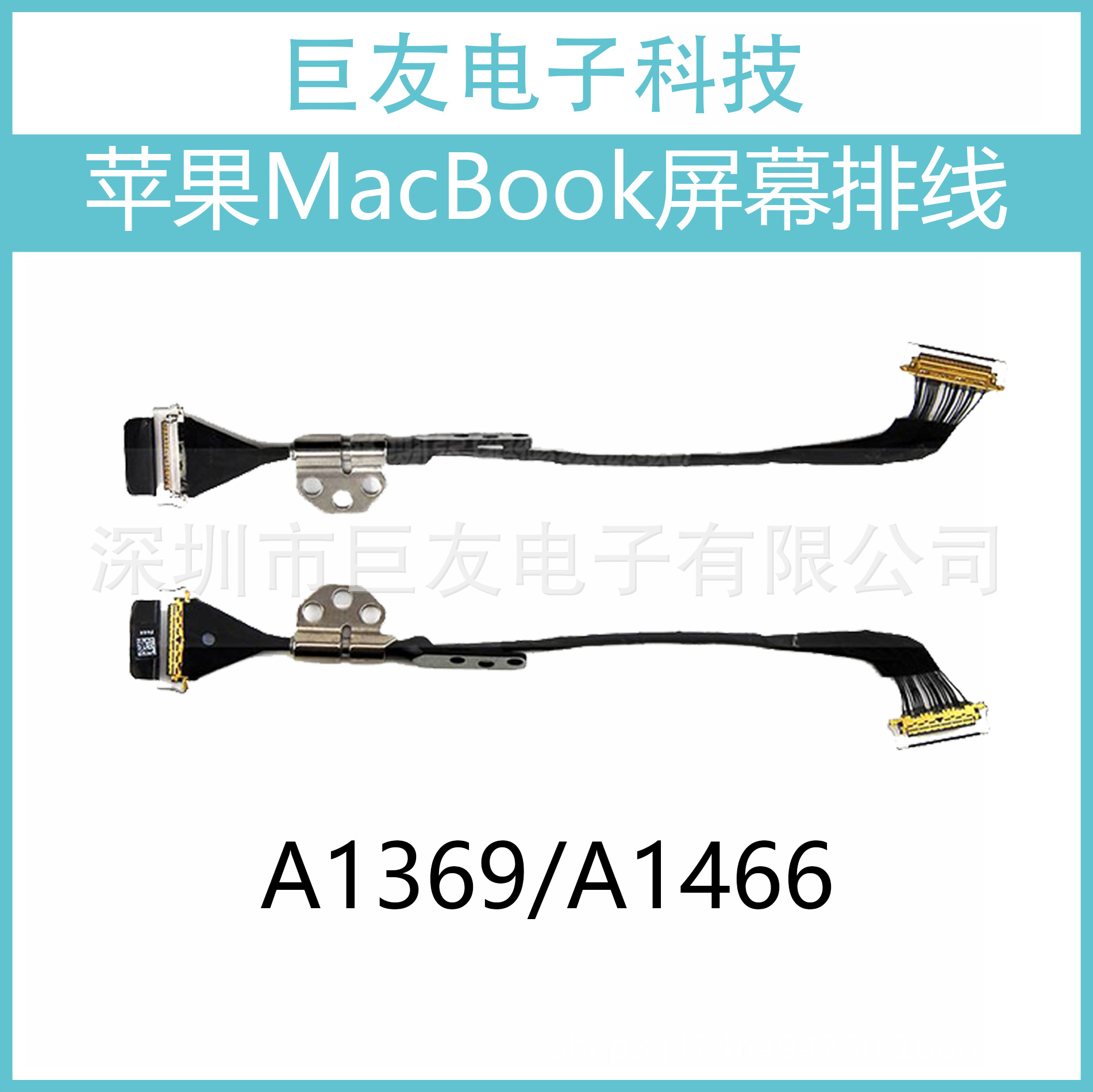 适用苹果Macbook Air  A1369 A1370屏线 A1465 A1466屏线屏幕排线