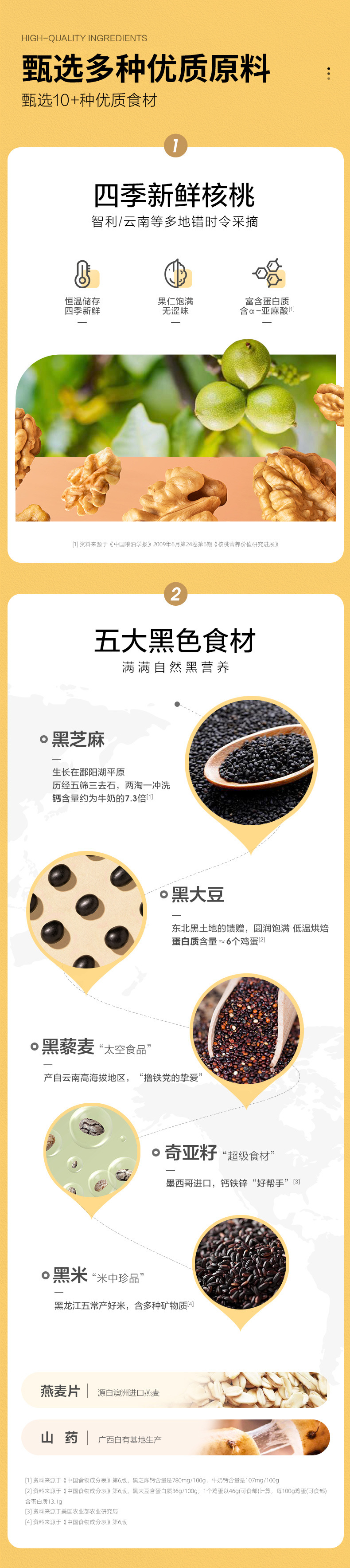 黑八珍粉 五谷杂粮饱腹代餐粉 小袋装便携冲调轻食营养早餐粉