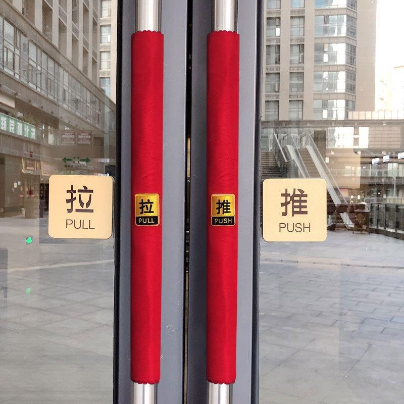 店铺玻璃门推拉门把手套保暖套单元门把手护套扶手套手柄罩拉手套