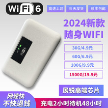 2024款第六代wifi6智能便携式wifi便捷路由器车载神器无线宽带