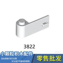 批发兼容乐高积木配件3822小颗粒MOC散装DIY科教玩具1x3左车门