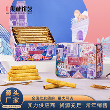 香港美诚缤纷蛋卷礼盒507g广东传统糕点原味蛋卷休息零食年货礼盒