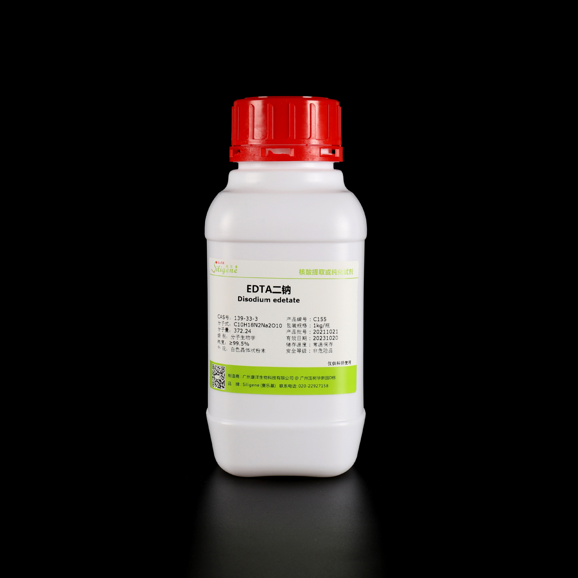 edta 乙二胺四乙酸二钠二水 139-33-3 生化试剂