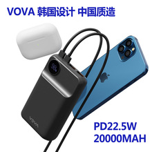 韩国VOVA PD22.5W快充充电宝移动电源便携迷你双向快充移动电源