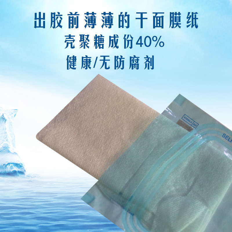 水溶性壳聚糖冻干面膜遇水成膜韩国多胶胶原蛋白修护甲壳素面膜布