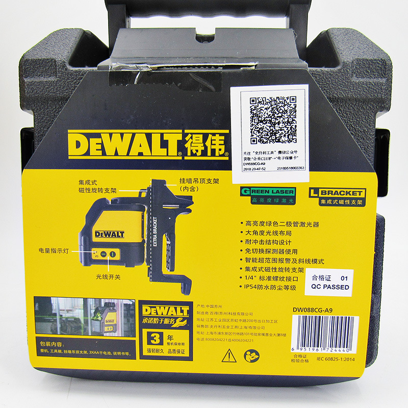 dewalt得伟自动安平十字激光水平仪两线绿光高精度投线仪dw088cg