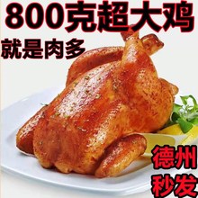 德州扒鸡特产1斤6两整五香扒鸡麻油鸡即食下酒菜鸡肉零食熟食