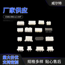 厂家供应5.08mm连接器针座 大4P/大2P/大3P  公母接线胶壳端子