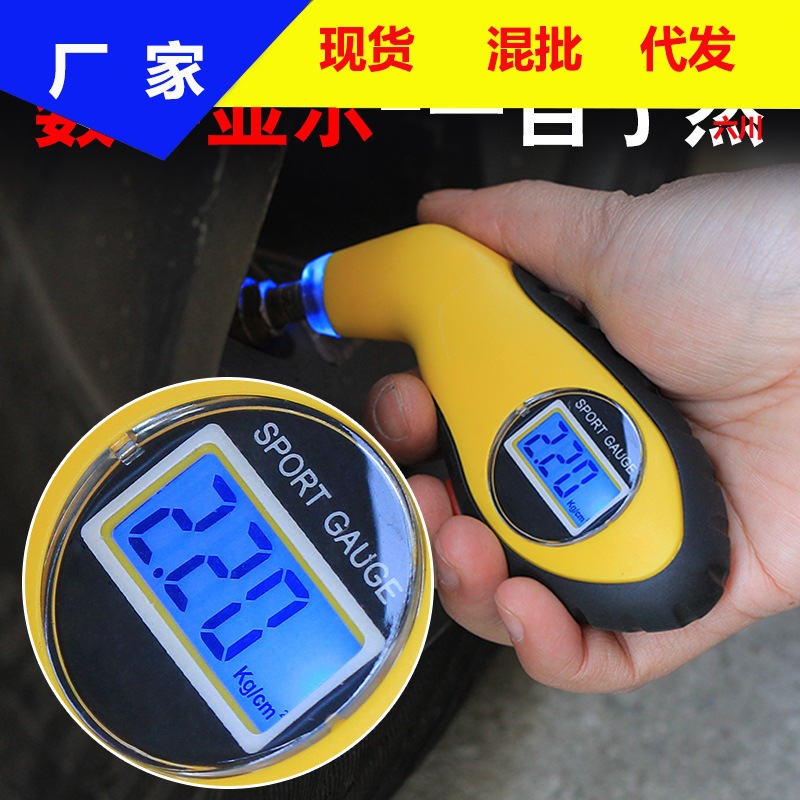 车用数显胎压计汽车轮胎胎压检测器 高精度气压表 车载胎压监测器